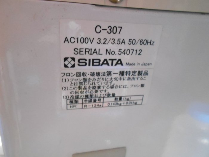 日本Sibata 低温循環水槽“クールマンパル” C-307型冰水機循環水機| 奇摩拍賣