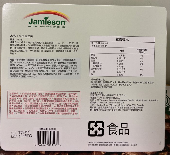 【佩佩的店】 COSTCO 好市多 Jamieson Probiotic 複合益生菌膠囊 120粒 新莊可自取