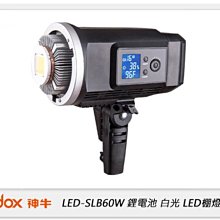 ☆閃新☆GODOX 神牛 LED-SLB 60W 鋰電池 白光 LED棚燈 攝影燈 ( LED SLB 60W,公司貨)