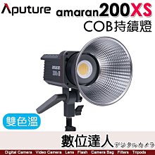 公司貨Aputure 愛圖仕 Amaran COB 200X S LED燈 200XS ［雙色溫］持續燈 LED燈