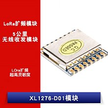 SX1278/SX1276模組 LOra擴頻/超高靈敏度/5公里無線收發模組 W1062-0104 [381272]