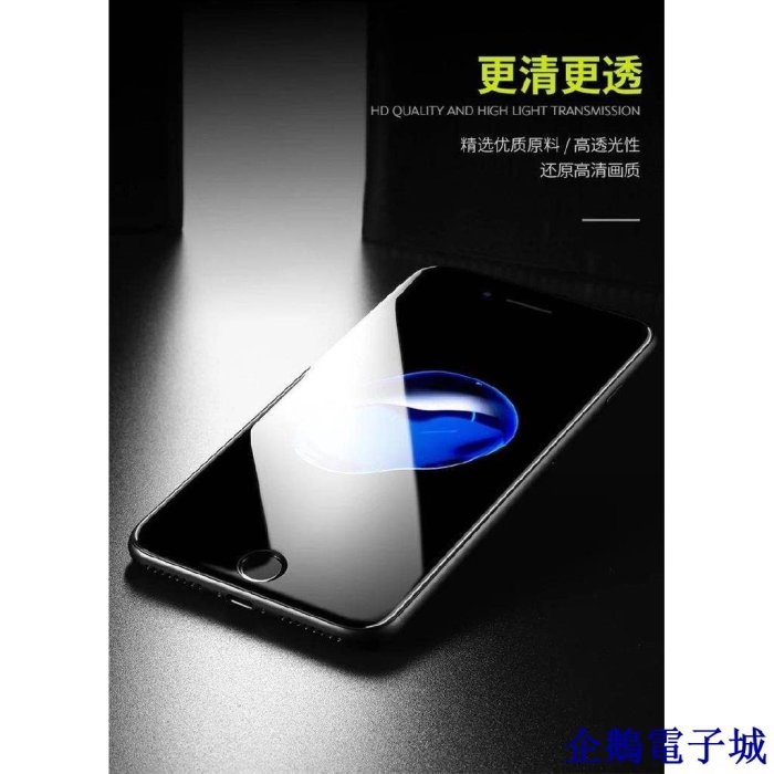 企鵝電子城滿版保護貼蘋果SE2020 iPhone11 ProMax XR XS i8 7  Plus大弧度9H鋼化玻璃膜不