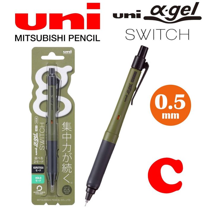 日本製 α-gel Switch 增加集中力 不易疲勞 阿發筆 果凍筆 自動鉛筆 自動筆 KuruToga 👉 全日控