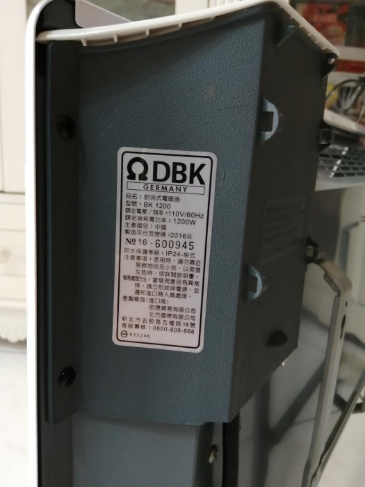 德國 DBK 對流式電暖器（房間/浴室兩用）BK-1200 瞬間暖房   現貨