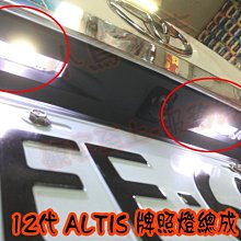 【小鳥的店】豐田 2019-2023 12代 ALTIS 燈泡 LED 台製  牌照燈 爆亮 T10 6晶 5630