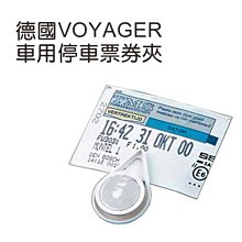 票夾 票卡收納 ( 德國 VOYAGER 車用停車票券夾 ) 讓你停車劵收納好方便 恐龍先生賣好貨