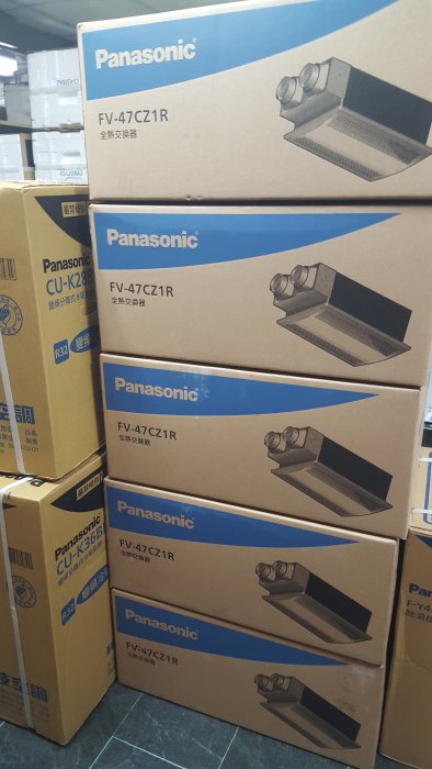 現貨~＊Panasonic國際＊全熱交換器 【FV-47CZ1R】適合坪數10~15坪、可自取.....！