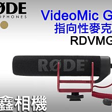 ＠佳鑫相機＠（全新）RODE VideoMic GO超指向性專業收音麥克風(RDVMGO)熱靴安裝 附防風罩 正成公司貨