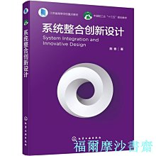 【福爾摩沙書齋】系統整合創新設計