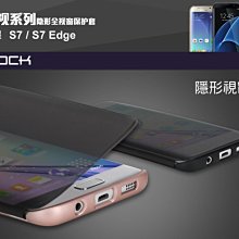--庫米--ROCK Samsung Galaxy S7 /S7 EDGE 博視系列 隱形全視窗側翻皮套 保護套-出清