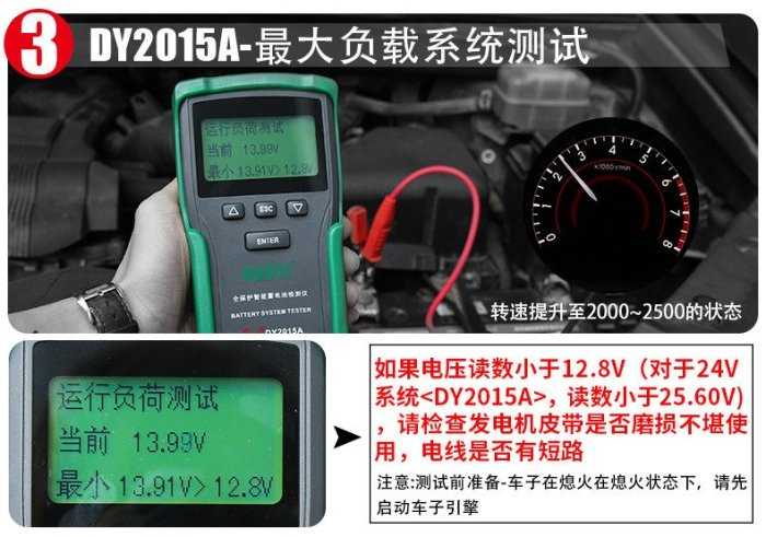 多一DY2015A汽車蓄電池檢測儀 汽油車柴油車12-24V電瓶測試儀電瓶檢測器 啟動機系統啟動負荷測試