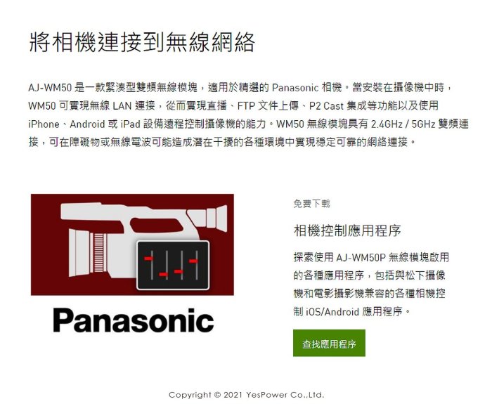 ＊來電優惠＊AJ-WM50 Panasonic 雙頻 USB WiFi 無線模組