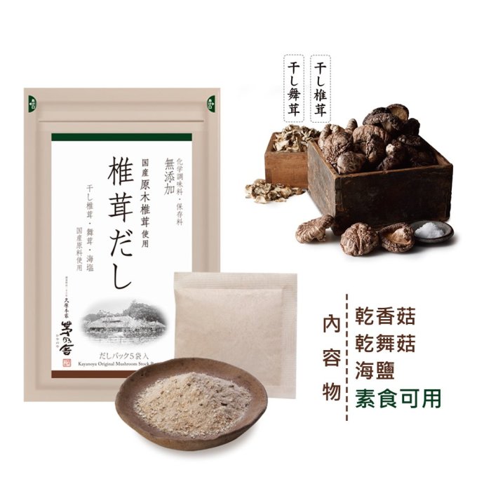 茅乃舍茶碗蒸糕湯4袋入– EBISU恵比壽日藥直送