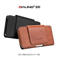 --庫米--QIALINO 通用手機腰包(適用6吋以下手機) 真皮 磁扣 腰掛皮套 免運費