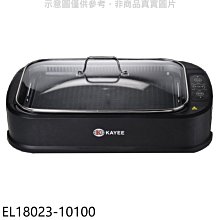 《可議價》KAYEE【EL18023-10100】美國熱銷觸控式吸煙 油切電烤盤