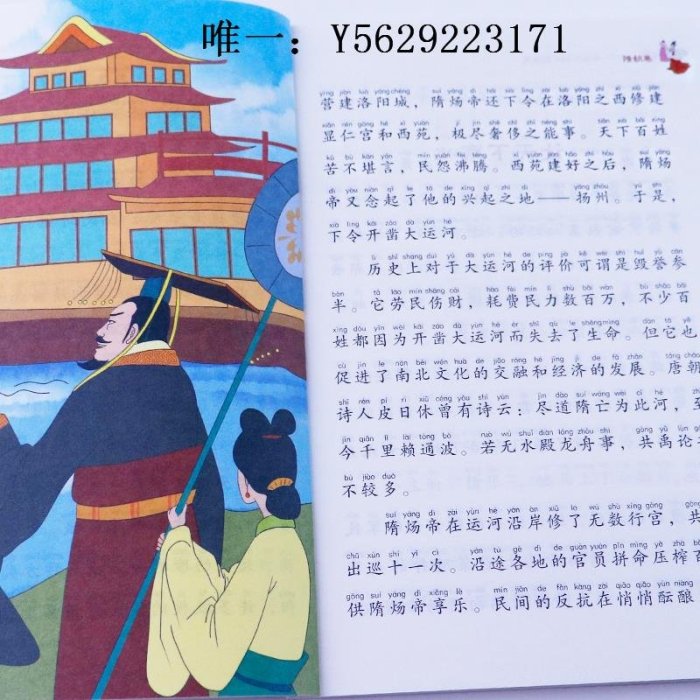 歷史書全6冊給孩子的中國通史中國歷史故事 集青少年版一二三年級閱讀課外書必讀老師推薦經典歷史故事書小學版寫給兒童小學生歷