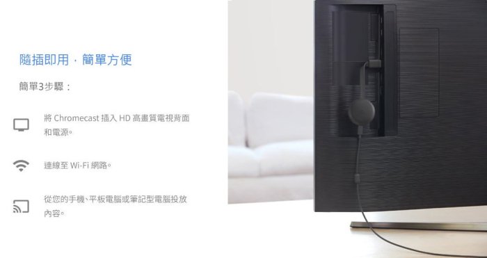 【二手商品】GOOGLE CHROMECAST 3 V3 第3代 第三代 HDMI 電視棒 媒體 影音串流 WIFI連線