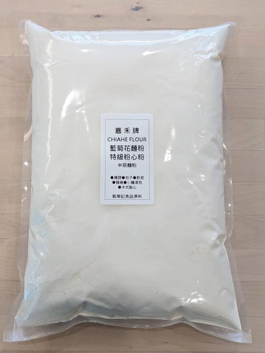 藍菊花麵粉 嘉禾牌 特製粉心粉 聯華製粉 中筋麵粉 - 3kg 分裝 穀華記食品原料