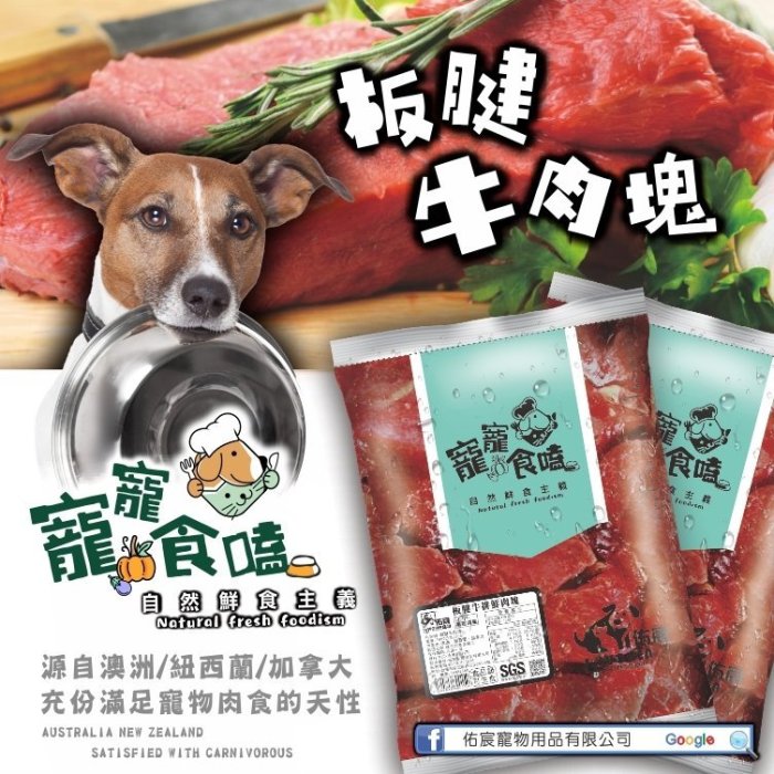 寵物鮮食板腱牛排頭尾肉塊 1公斤/裝   牛碎肉/肉屑/牛肉泥/飼料/狗飼料