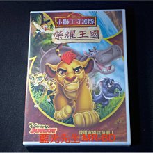 [DVD] - 小獅王守護隊：榮耀王國 The Lion Guard ( 得利公司貨 )