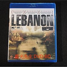 [藍光BD] - 黎巴嫩 Lebanon - 2009 威尼斯影展金獅獎