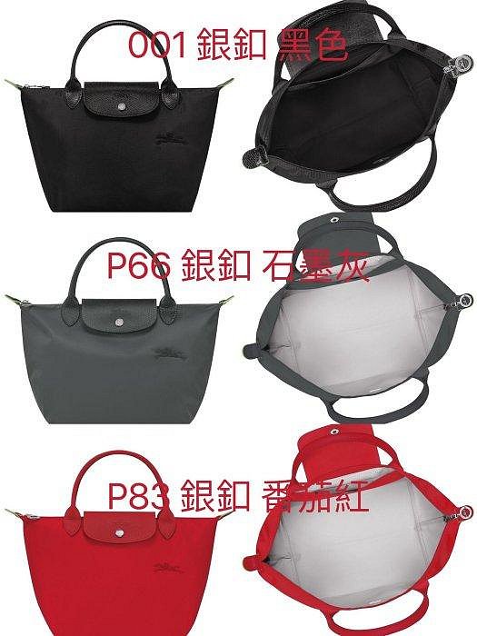 可預訂 新款新包裝 再生帆布 LONGCHAMP LE PLIAGE GREEN 短把S號 L1621919 全新正品 水餃包