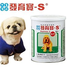 【🐱🐶培菓寵物48H出貨🐰🐹】台灣《發育寶-S》犬專用G/F整腸配方2KG(處方保健系列)特價1899元