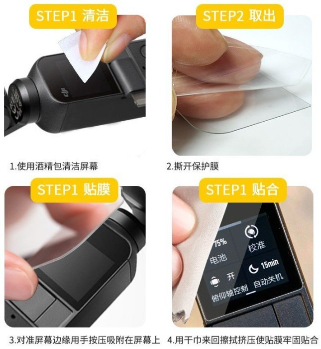 【玖肆伍3C館】鋼化保護膜 DJI大疆 OSMO POCKET 保護貼 螢幕保護膜 保護貼 靈眸口袋相機 鋼化玻璃高清