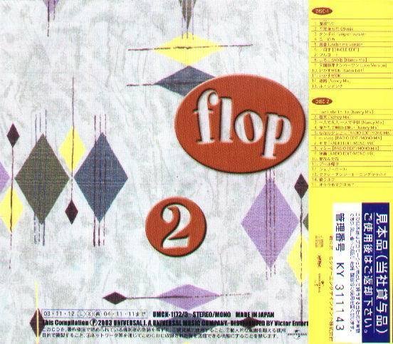 日版全新未拆) THE HIGH-LOWS - flip flop 2 - 2CD | Yahoo奇摩拍賣