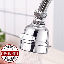 水龍頭 節水器 可調節 自來水 短三檔 花灑 防濺 過濾嘴 增壓 省水器 不銹鋼防濺節水神器 ♣生活職人♣【N449】