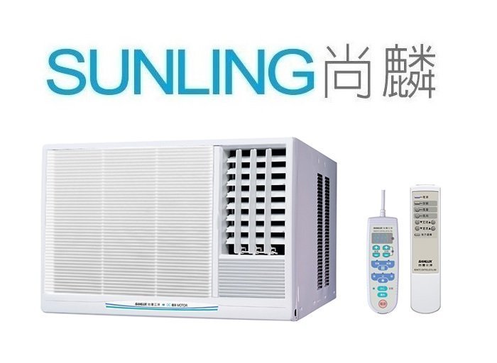 尚麟SUNLING 三洋 單冷 定頻窗型冷氣 SA-L50FEA左吹/SA-R50FEA右吹 8~9坪 1.8噸