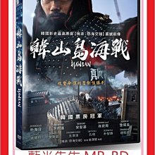 [藍光先生DVD] 韓山島海戰 Hansan (車庫正版)