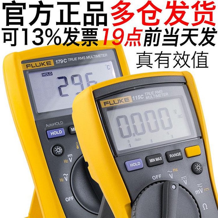 FLUKE福祿克17B+高精度萬用表全自動 萬能表多功能電工數顯萬用表