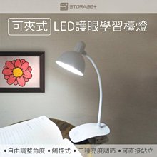 LED夾式檯燈 夾子觸控檯燈 USB 充電 立燈 學生閱讀燈 護眼燈 小夜燈 桌燈 床頭燈 辦公 檯燈