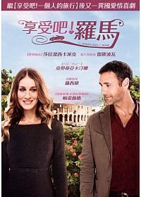 合友唱片 面交 自取 享受吧！羅馬 DVD All Roads Lead to Rome