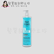 立坽『瞬間護髮』提碁公司貨 TIGI BED HEAD 摩登重建修護素970ml LH06