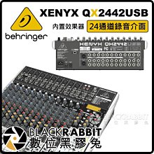 數位黑膠兔【 Behringer XENYX QX2442USB 24通道錄音介面 內置效果器】 混音器 錄音機 XLR