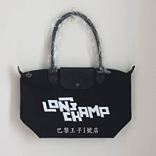 【巴黎王子1號店】《Longchamp》 LGP L號長帶 水餃包 托特包 黑色 ~ 現貨