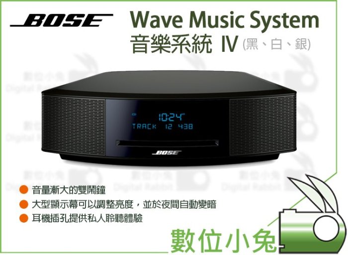 數位小兔【BOSE Wave Music System 音樂系統IV】揚聲器喇叭音響音箱床