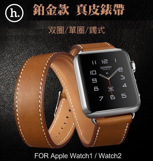 --庫米--HOCO Apple Watch Series 2 優尚系列鉑金款 真皮錶帶 三合一