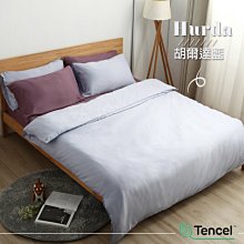 【 ALICE】TENCEL 雙人加大.兩用被套床包 ◎玩色系列◎ 胡爾達藍▸混搭◂維爾拉紫 萊賽爾天絲 素色混搭