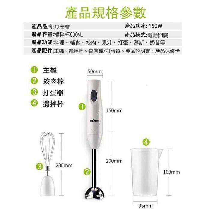 【現貨】手持式 料理機 打蛋器 輔食機 均質機 攪拌棒 料理棒 打泡器 奶泡器 研磨機 母親節禮物