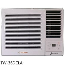《可議價》大同【TW-36DCLA】變頻右吹窗型冷氣(含標準安裝)