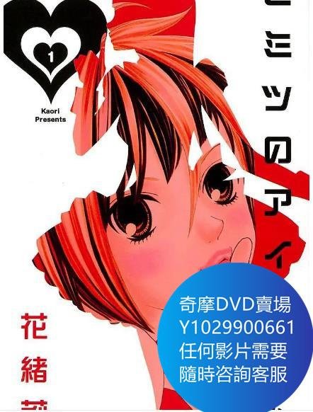 DVD 海量影片賣場 秘密愛/謎樣的愛子 日劇 2021年