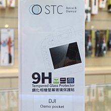 【日產旗艦】STC 9H DJI OSMO Pocket2 鋼化玻璃保護貼 螢幕保護貼 鏡頭保護貼 硬式保護貼 兩入式