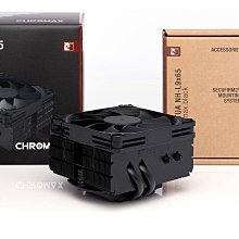 小白的生活工場*Noctua NH-L9x65 chromax.black 散熱器/支援LGA1851/1700/AM5