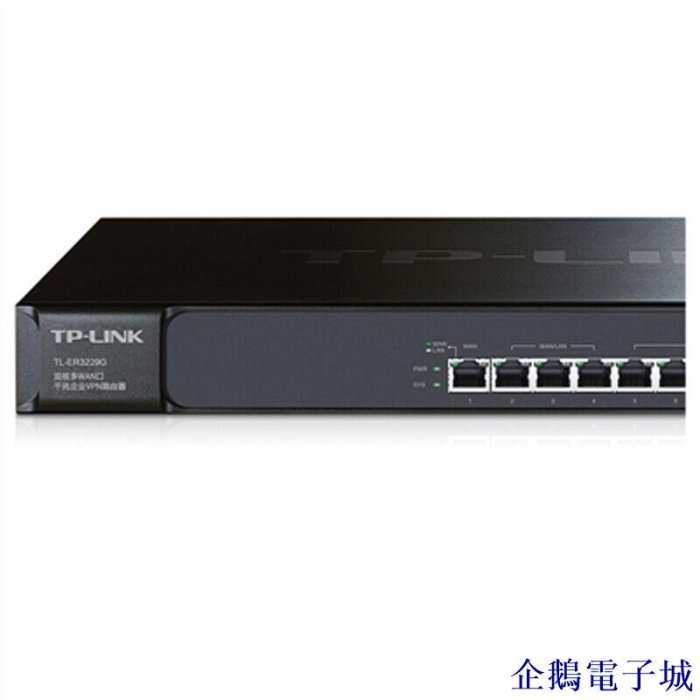 溜溜雜貨檔TP-LINK 雙核多WAN口全千兆VPN路由器標準機架式 TL-ER3229G