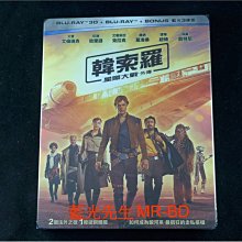 [3D藍光BD] -星際大戰外傳：韓索羅 A Star Wars Story 3D + 2D 三碟限定版 (得利公司貨)
