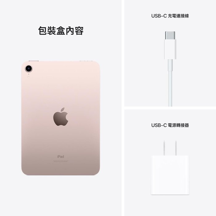 💓好市多代購💓 Apple iPad mini(第6代)8.3吋64GB Wi-Fi+行動網路粉紅色 MLWR3TA