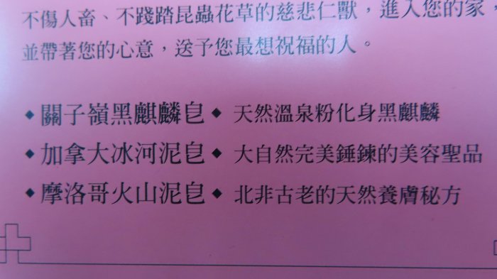 麒麟獻瑞金手工皂禮盒(原價1000元,35折售350元)